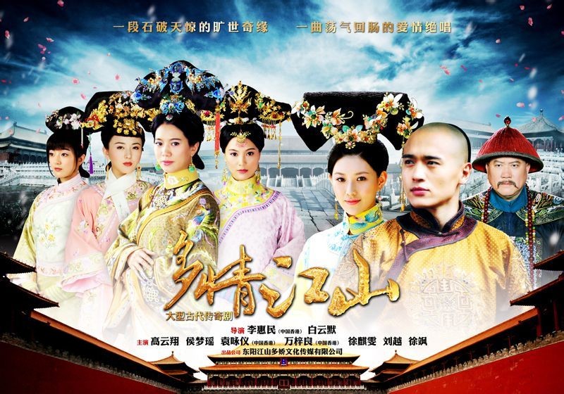 Phim Tuyệt Sắc Khuynh Thành (2015) Full Vietsub Lồng Tiếng | Cao Vân Tường, Hầu Mộng Dao, Viên Vịnh Nghi | Phim Cung Đấu CỰC HAY