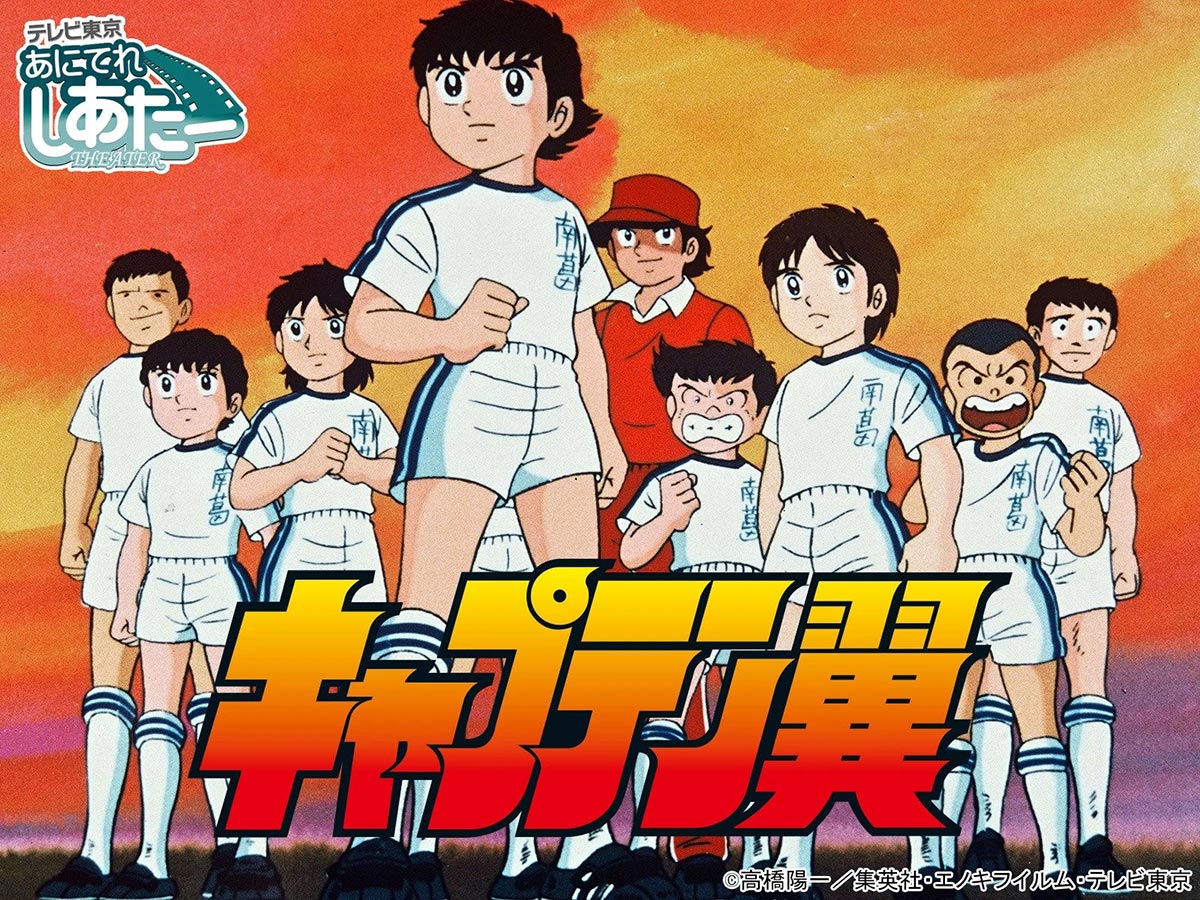 Tsubasa Giấc Mơ Sân Cỏ Full HD Thuyết Minh Lồng Tiếng Bản ĐẸP | Hoạt Hình Anime Bóng Đá CỰC HAY