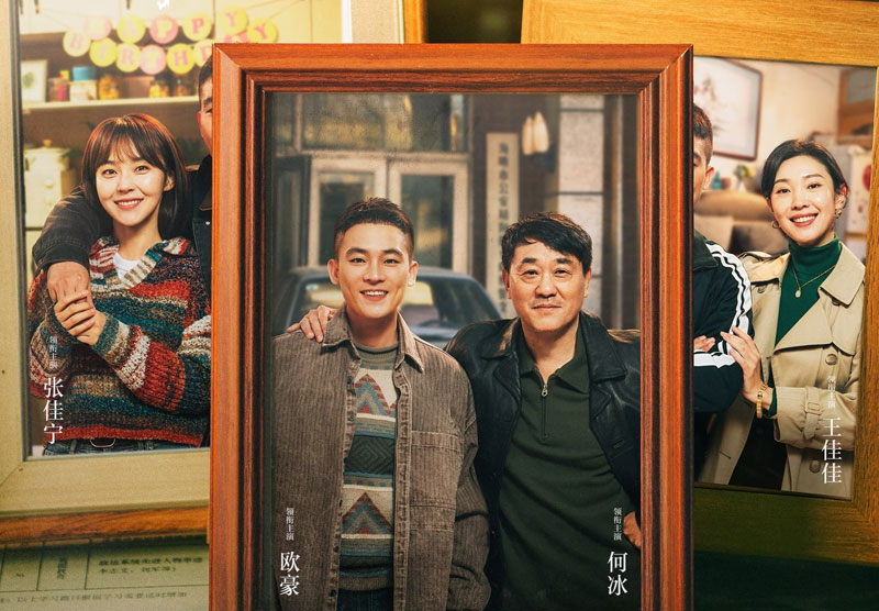 Phim Cuộc Sống Của Hình Cảnh (2025) Full HD Vietsub Trọn Bộ | Phim Bộ Trung Quốc Hiện Đại