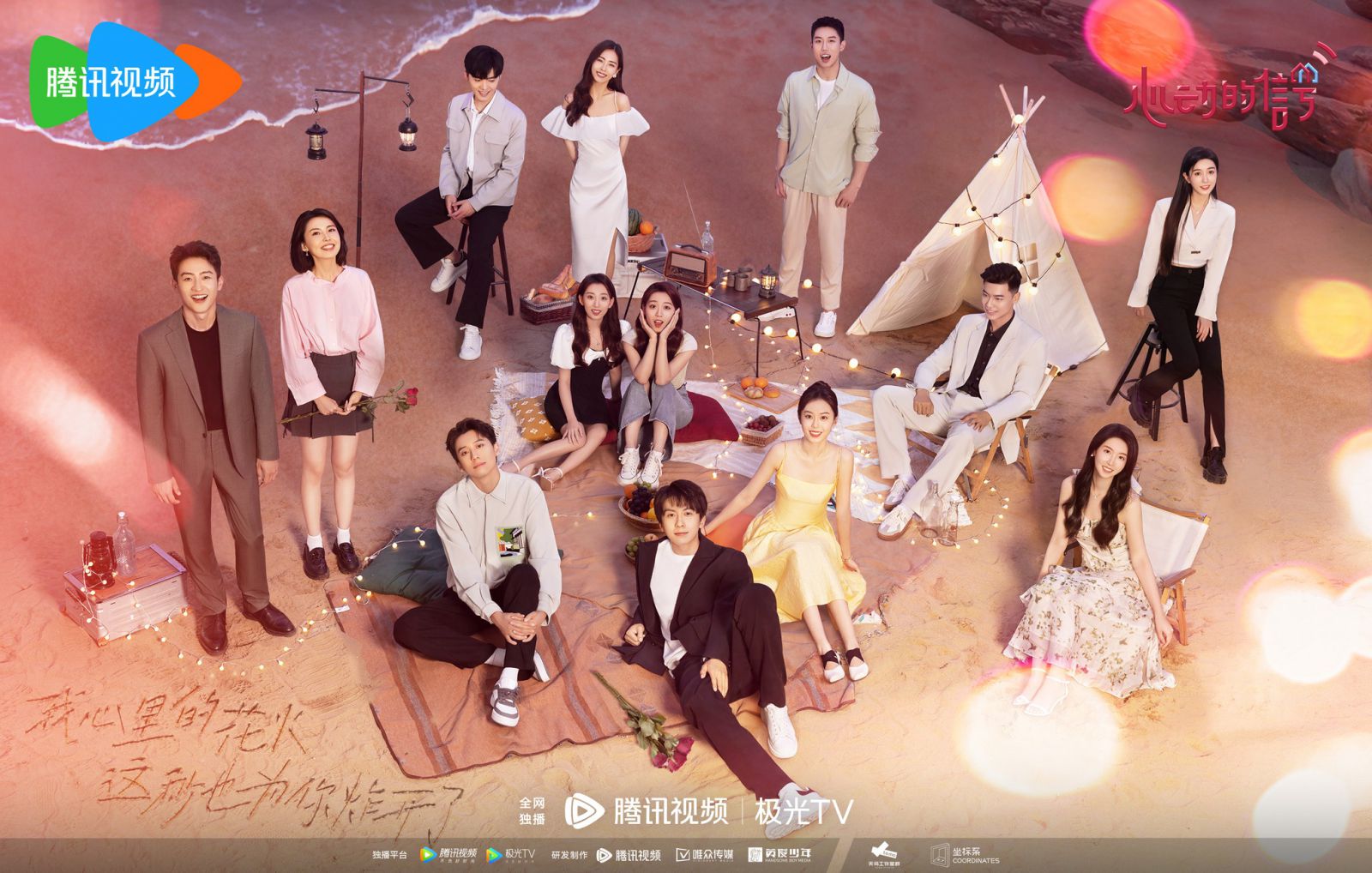 XEM Tín Hiệu Con Tim (Mùa 7) Full HD Vietsub Trọn Bộ | VIETSUB SHOW TÍN HIỆU CON TIM BẢN TRUNG MÙA 7