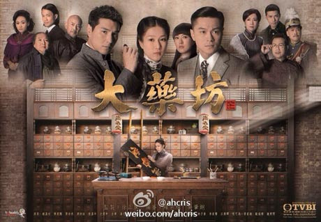 Đại Dược Phường (2014) Full HD Lồng Tiếng | Chung Gia Hân, Trần Triển Bằng | Phim Bộ Dân Quốc ĐỪNG BỎ LỠ