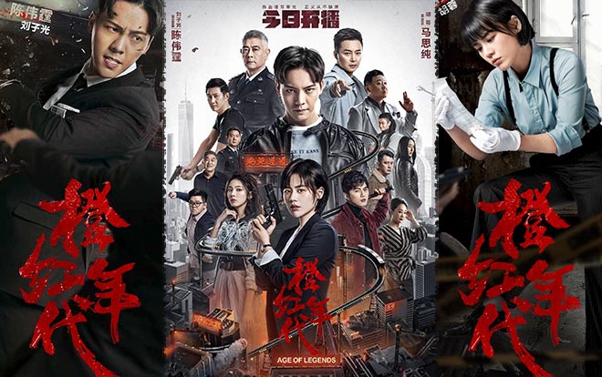 Niên Đại Cam Hồng (2018) Full HD Thuyết Minh Vietsub | Phim Hành Động Trung Quốc CỰC PHẨM