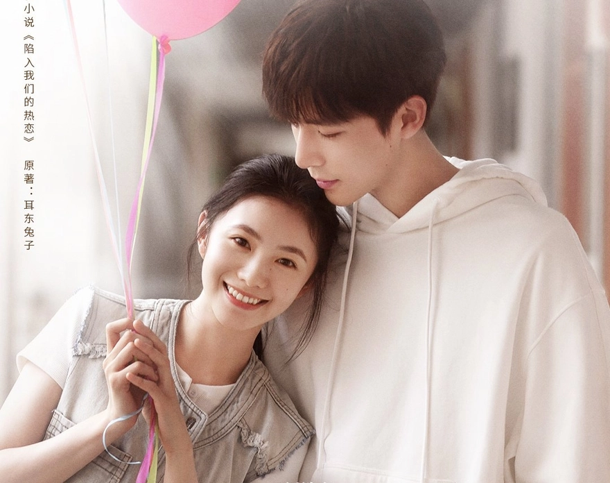Sa Vào Tình Yêu Cuồng Nhiệt Của Chúng Ta (2025) Full HD Vietsub | Lưu Hạo Tồn, Vương An Vũ | Phim Tình Yêu Thanh Xuân [16/24]