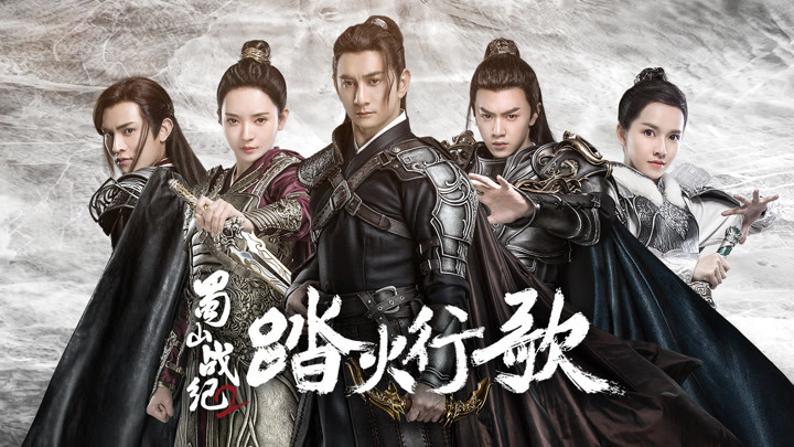 Phim Thục Sơn Chiến Kỷ Phần 2 (2018) Full HD Thuyết Minh Vietsub | Ngô Kỳ Long, Trần Triết Viễn, Vũ Đình Nhi | Phim Cổ Trang SIÊU HAY
