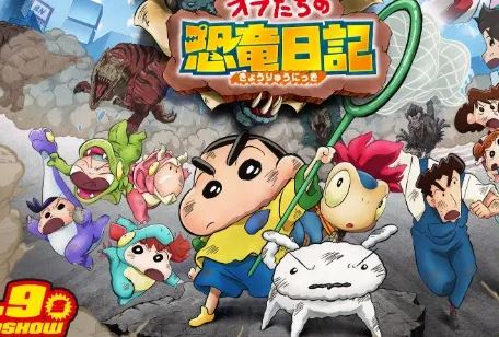 Shin Cậu Bé Bút Chì Movie 32 Nhật Ký Khủng Long Của Chúng Mình Full HD Lồng Tiếng