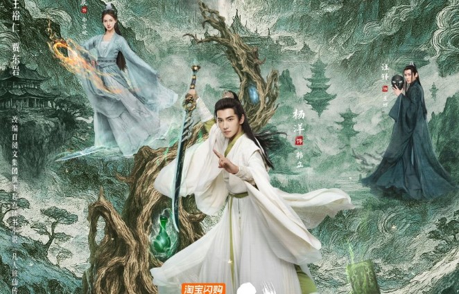 Phim Phàm Nhân Tu Tiên (2025) Full Thuyết Minh Vietsub | Dương Dương, Kim Thần | Siêu Phẩm Cổ Trang HAY NHẤT 2025