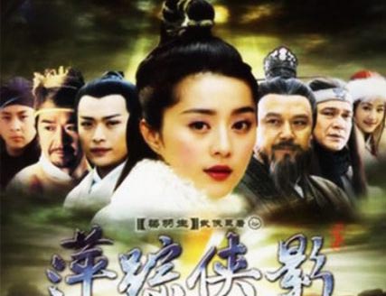 Phim Bình Tung Hiệp Ảnh (2003) Full HD Lồng Tiếng | Phạm Băng Băng, Thích Tiểu Long | Phim Cổ Trang Kiếm Hiệp ĐẶC SẮC
