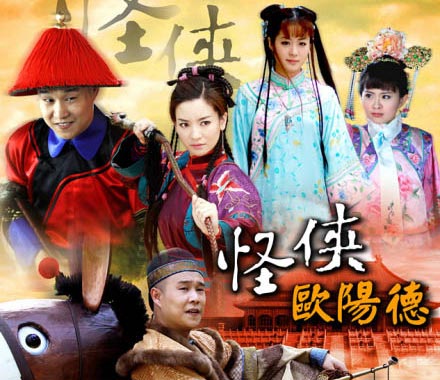 Phim Quái Hiệp Âu Dương Đức (2011) Full HD Lồng Tiếng Trọn Bộ | Phim Bộ Trung Quốc Đời Đầu HAY NHẤT