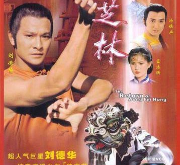 Phim Võ Hiệp Hoàng Phi Hồng Full HD Lồng Tiếng Trọn Bộ với sự tham gia của Lưu Đức Hoa cực hay... Phim Võ Hiệp Hoàng Phi Hồng Full HD Lồng Tiếng Trọn Bộ, Phim Võ Hiệp Hoàng Phi Hồng 1984 lồng tiếng, Phim Võ Hiệp Hoàng Phi Hồng Lưu Đức Hoa lồng tiếng, Phim Võ Hiệp Hoàng Phi Hồng bản ĐẸP lồng tiếng, Phim Võ Hiệp Hoàng Phi Hồng Full HD Online lồng tiếng, Hoàng Phi Hồng Lưu Đức Hoa lồng tiếng, Phim Võ Hiệp, Phim cổ trang võ hiệp, Phim bộ Trung Quốc, Phim cổ trang TVB, Phim bộ TVB, Phim TVB