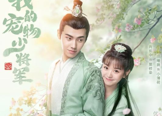 Thiếu Tướng Quân Thú Cưng Của Tôi (Be My Cat)  2021 Full HD Vietsub Thuyết Minh Trọn Bộ | Điền Hi Vi, Tiêu Khải Trung | Phim Bộ Trung Quốc ĐẶC SẮC