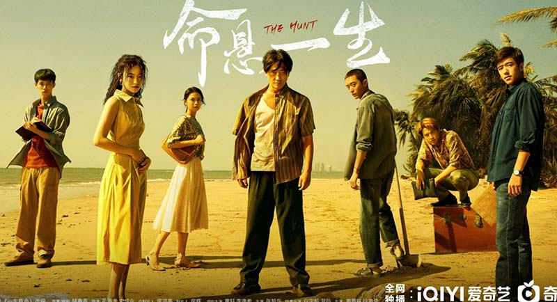 Mệnh Huyền Nhất Sinh (2025) Full HD Vietsub Trọn Bộ | Phim Bộ Trung Quốc HAY SIÊU ĐỈNH