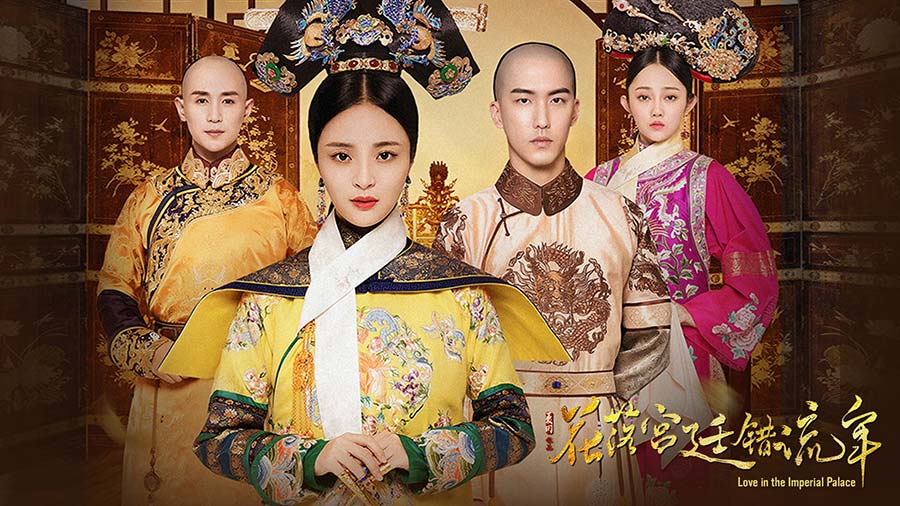 Thâm Cung Truyện: Họa Lạc Cung Đình Thác Lưu Niên (2017) Thuyết Minh Trọn Bộ | SIÊU PHẨM Cổ Trang Cung Đấu Thâm Cung Truyện: Họa Lạc Cung Đình Thác Lưu Niên (2017) Thuyết Minh Trọn Bộ | SIÊU PHẨM Cổ Trang Cung Đấu