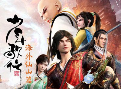 Hoạt Hình Thiếu Niên Ca Hành (2021) Full HD Trọn Bộ Vietsub | Hoạt Hình Trung Quốc 3D