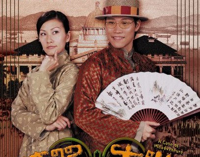 Trạng Sư Hồ Đồ (2002) Full HD Trọn Bộ Lồng Tiếng | Phim Bô Cổ Trang TVB SIÊU HÀI HƯỚC