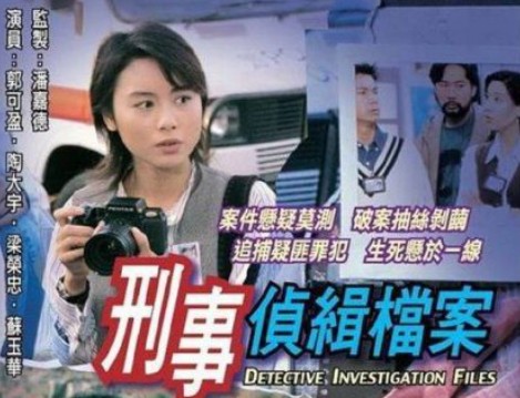 Hồ sơ trinh sát (tiếng Hoa: 刑事偵緝檔案, tiếng Anh: Detective Investigation Files) là bộ phim truyền hình kinh điển dài 20 tập thuộc thể loại hình sự phá án của Hồng Kông do TVB sản xuất vào năm 1995. Phim Hồ Sơ Trinh Sát 1995 Phần 1 Full HD Trọn Bộ Lồng Tiếng, Phim Hồ Sơ Trinh Sát 1 lồng tiếng, Phim Hồ Sơ Trinh Sát 1 thuyết minh, Phim Hồ Sơ Trinh Sát trọn bộ lồng tiếng, Phim Hồ Sơ Trinh Sát BẢN ĐẸP lồng tiếng, Phim Hồ Sơ Trinh Sát phần 1 lồng tiếng, Xem online Phim Hồ Sơ Trinh Sát 1, Phim Hồ Sơ Trinh Sát phần 1, Phim bộ TVB, Phim TVB, Phim Đài Loan cũ, Phim bộ Đài Loan, Phim hình sự Hong Kong, Phim bộ Hong Kong, Tuyển tập phim cũ Hong Kong, Phim bộ Trung Quốc, Đào Đại Vũ, Tô Ngọc Hoa, Quách Khả Doanh, Lương Vinh Trung.