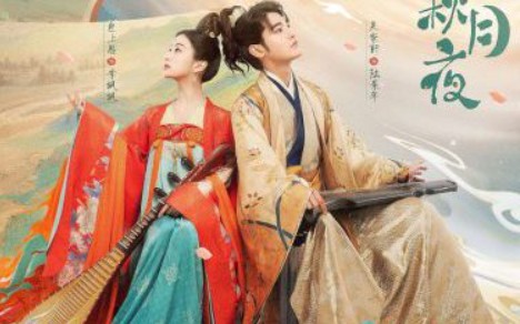 Hoa Chiêu Thu Nguyệt Dạ (2022) Full HD VIETSUB | Bao Thượng Ân, Ngô Sùng Hiên | Phim Cổ Trang Trung Quốc ĐẶC SẮC