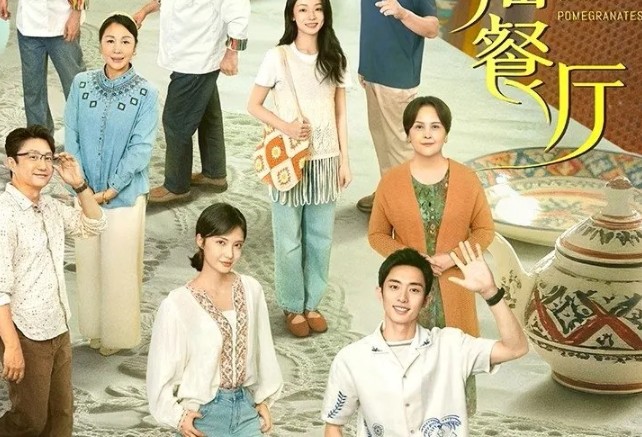 Nhà Hàng Lựu Đỏ kể về Minh Lượng, một sinh viên tốt nghiệp học viện mỹ thuật, vì mẹ nuôi bị bệnh nặng nên đã từ bỏ cơ hội tiếp tục học lên cao, thay mẹ gánh vác việc kinh doanh nhà hàng Lựu Đỏ. Phim Nhà Hàng Lựu Đỏ (2025) Full HD VIETSUB Trọn Bộ, Phim Nhà Hàng Lựu Đỏ 2025 Full HD VIETSUB Trọn Bộ, Phim Nhà Hàng Lựu Đỏ HD Online VIETSUB, Phim Nhà Hàng Lựu Đỏ trọn bộ phụ đề, XEM Phim Nhà Hàng Lựu Đỏ, Phim Nhà Hàng Lựu Đỏ Vietsub, Phim Nhà Hàng Lựu Đỏ phụ đề, Phim bộ Trung Quốc, Phim bộ Trung Quốc 2025, Phim tình cảm thanh xuân Trung Quốc, Phim thanh xuân Trung Quốc, Phim thanh xuân vườn trường, Phim Thanh Xuân, Phim tuổi teen, Phim Tuổi Teen Trung Quốc, Phim tình yêu tuổi teen, A Lệ Mã, Abdukerim Abliz, Bạch Vũ Phàm, Cao Chí Đình, Gia Nại Na, Khổng Đô Tư Tháp Tây, Lưu Nhuế Lân, Vương Hoà, Đồ Tùng Nham