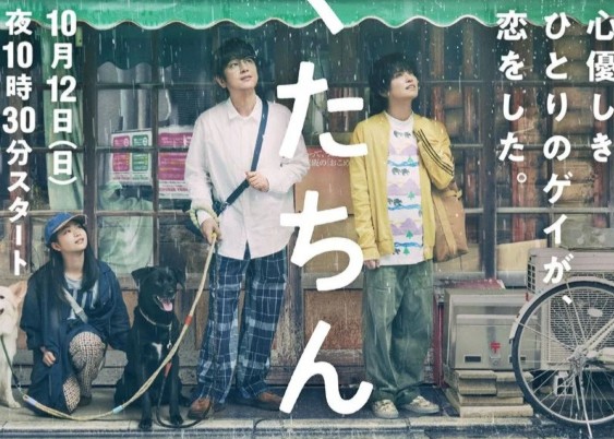 Nội dung phim Mái Nhà Đã Chọn: Trong loạt phim hài khác thường này về tình yêu thương và sự thuộc về, một kẻ lãng mạn vụng về, một giáo viên xa cách và một thiếu niên có vấn đề tạo nên một gia đình không tưởng. Phim Mái Nhà Đã Chọn 2025 Full HD Vietsub Trọn Bộ, Phim Mái Nhà Đã Chọn Vietsub, Phim Mái Nhà Đã Chọn phụ đề, Phim Mái Nhà Đã Chọn tiếng Việt, Xem Phim Mái Nhà Đã Chọn trọn bộ, Phim Mái Nhà Đã Chọn diễn viên, Phim Mái Nhà Đã Chọn nội dung, Xem Phim Mái Nhà Đã Chọn miễn phí chất lượng cao, Phim Nhật Bản, Phim bộ Nhật Bản. Kai Inowaki, Kawaguchi Rio, Ken Mitsuishi, Kumiko Aso, Maki Kubota, Maki Sakai, Mitsuhiro Oikawa, Naoki Tanaka, Ryohei Otani, Shibuya Nagisa, Shiori Doi, Tamaki Shiratori, Yuya Tegoshi