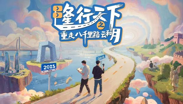 Long Hành Thiên Hạ: Trở Lại Tám Ngàn Dặm Mây Và Trăng (2025) Full HD VIETSUB | Phim Bộ Trung Quốc ĐẶC SẮC