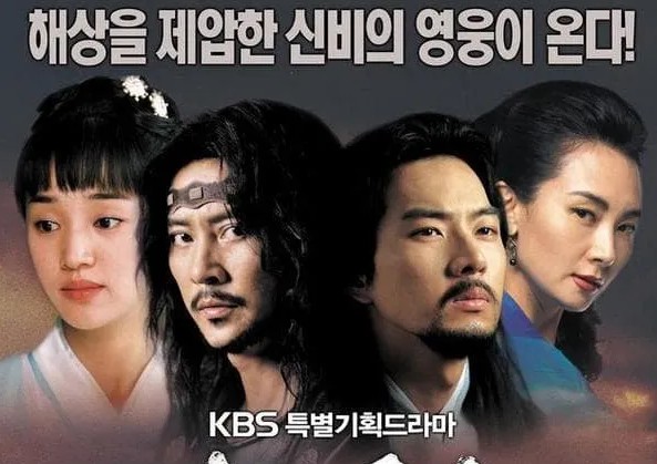 Hải Thần - Anh Hùng Biển Cả (2004) Full HD THUYẾT MINH | Phim Cổ Trang Hàn Quốc ĐẶC SẮC