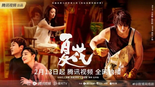Phim Hoa Mùa Hạ (2023) Full HD VIETSUB Trọn Bộ | Ngôn Thừa Húc, Từ Nhược Hàm | Phim NGÔN TÌNH Hoa Ngữ CỰC HAY