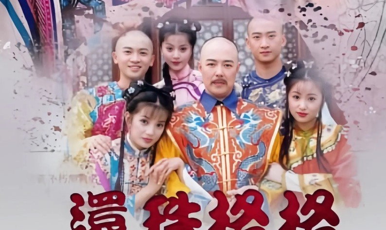 Hoàn Châu Cách Cách Phần 1 (1998) Full Thuyết Minh Lồng Tiếng | Tô Hữu Bằng - Triệu Vy - Lâm Tâm Như