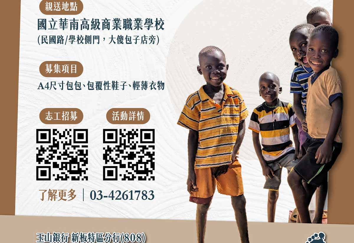 Old shoes saved lives in Chiayi, US news video today, Moscow News HOT Today Video, Video Russia News HOT Today, Shock news today, Hot news today, Post news hot today, Today news Video, News hot today, Hot news today on the world, Today News Philadelphia, Latest today news video, US news today, US today news, 嘉義舊鞋救命 育達補習班嘉義分校推行國際教育不遺餘力，在開闊孩子世界觀的同時，更教育孩子體會各國文化差異，珍惜自己擁有的幸福，懷著一顆感恩的心，在能力範圍內盡力幫助他人 這項活動不僅讓同學們意識到社會需求的重要性，更懂得感恩並珍惜身邊的資源，同時也從中學習到團隊合作的重要性