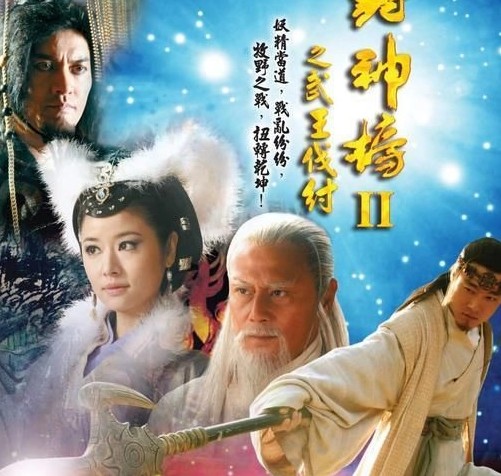 Bảng Phong Thần 2 (2009) Full LỒNG TIẾNG | Lâm Tâm Như - Lữ Lương Vỹ | Phim Cổ Trang Đời Đầu QUÁ HAY