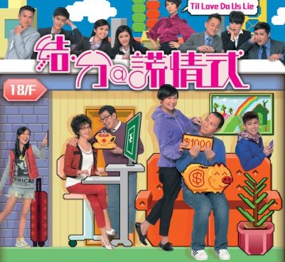 Lời Hứa Vội Vàng (2011) Full HD LỒNG TIẾNG | Phim TVB Sitcom Về TÌNH YÊU - HÔN NHÂN - GIA ĐÌNH CỰC HAY