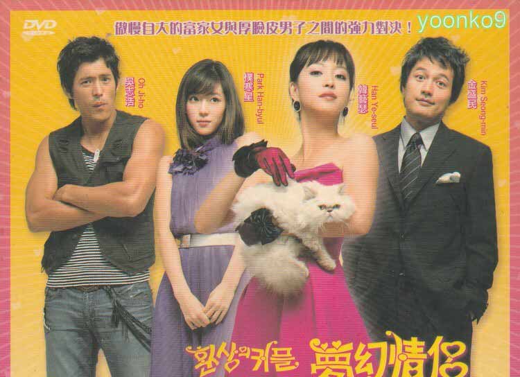 Couple Or Trouble (2006) Korean Drama Original Language FULL EPISODE