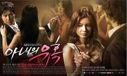 Temptation of Wife (2008) Full Episode Korean Language | Korean Drama Movie | Full Movie Free