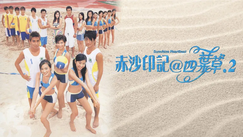 Bầu Nhiệt Huyết (Tứ Diệp Thảo) 2004 Full HD LỒNG TIẾNG | Nhịp Đập Thanh Xuân Và Những Ước Mơ Không Bao Giờ Tắt | Phim TVB HAY NHẤT