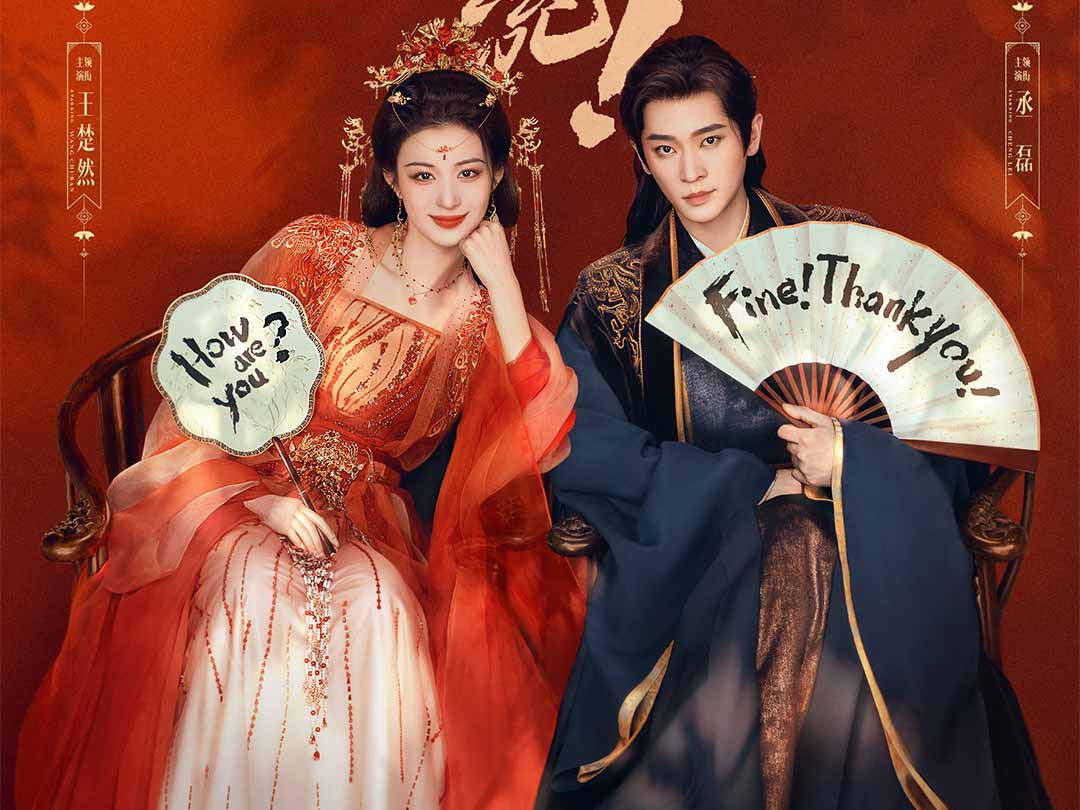 Còn Ra Thể Thống Gì Nữa (2026) Thuyết Minh Phụ Đề | Xuyên Không Lập Mưu Sinh Tồn | Phim Cổ Trang Ngược Tâm Cực Cuốn