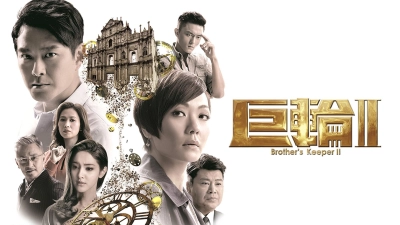 Cự Luân 2 (2016) - Hương Vị Quyền Lực Full HD Lồng Tiếng | Phim Hay TVB CỰC CUỐN