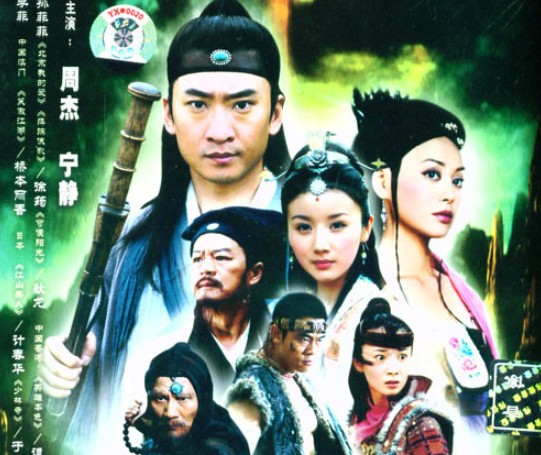 [LỒNG TIẾNG] Hiệp Ảnh Tiên Tôn (2005) - Truyền Thuyết Can Tướng Mạc Tà | Tình Yêu Và Thần Kiếm Cứu Thế