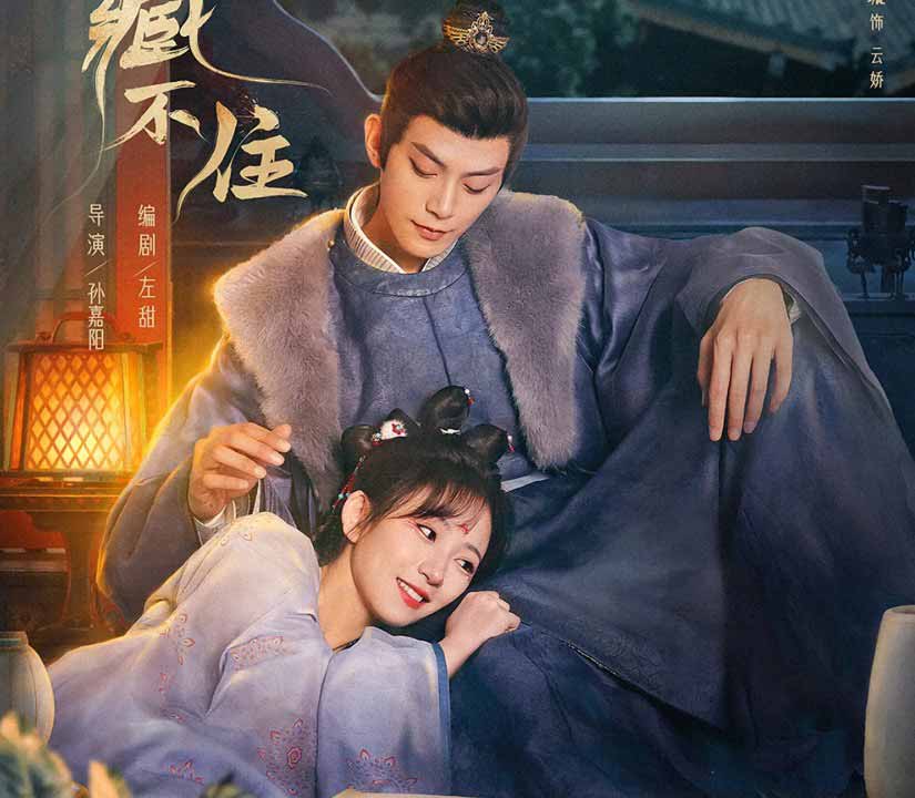 Lòng Quân Không Thể Giấu (2023) Full THUYẾT MINH Vietsub | Yêu Trong Thù Hận, Định Mệnh Không Lối Thoát | Phim Ngắn Cổ Trang Trung Quốc