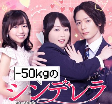 -50kg no Cinderella (2022) ENGLISH SUB | The Weight She Lost Was Never Just Physical | Drama Short Film