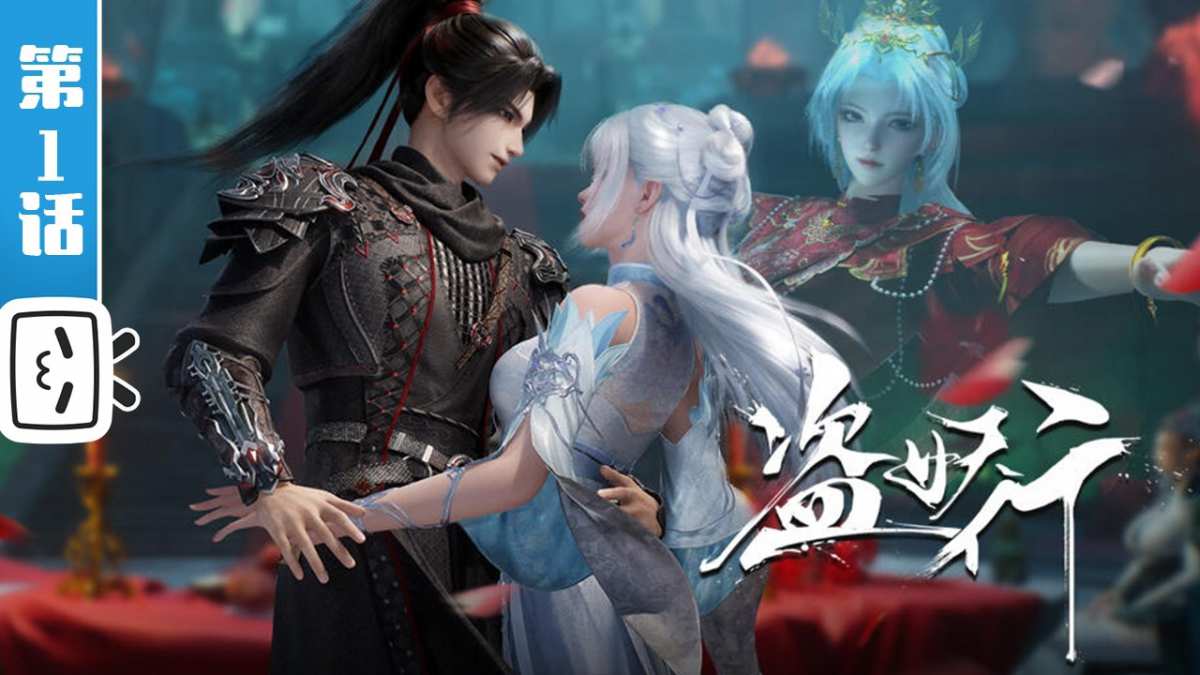 Đạo Yêu Hành FULL HD VIETSUB | Phim Hoạt Hình 3D Trung Quốc Phụ Đề