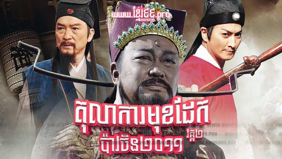 Bao Thanh Thiên: Bích Huyết Tâm Đan (2010) FULL Thuyết Minh | Phim Bộ Trung Quốc Phá Án KINH ĐIỂN