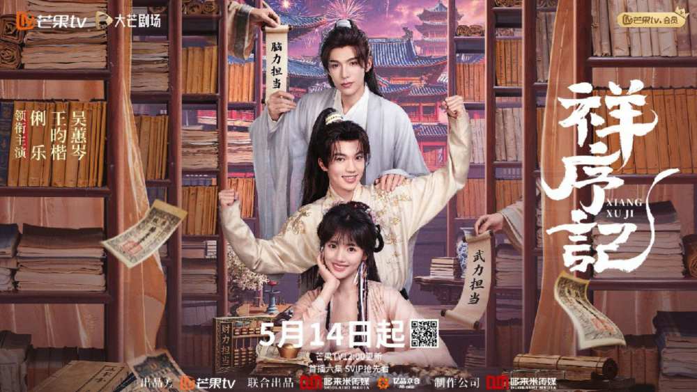 Tường Tự Ký (Xiang Xu Ji) FULL VIETSUB | PHIM NGẮN Cổ Trang Học Đường CỰC CUỐN