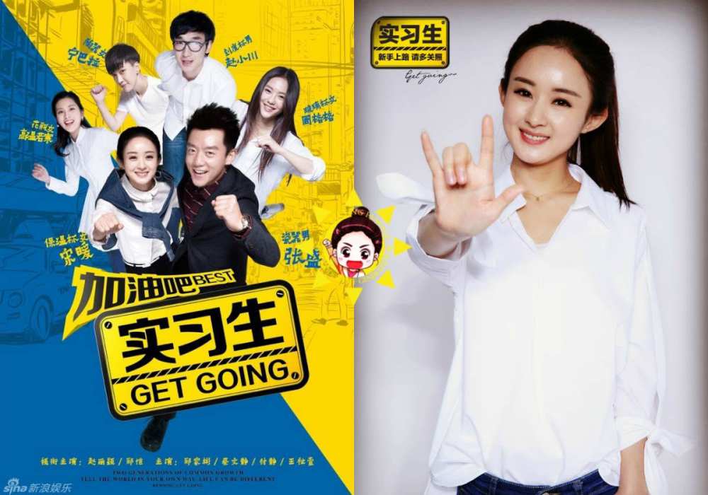 Cố Lên Thực Tập Sinh (2015) Thuyết Minh Full HD - Hành Trình Trưởng Thành Đầy Cảm Hứng Của Triệu Lệ Dĩnh | Phim Thanh Xuân