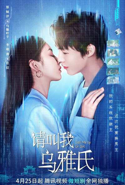 Gọi Em Là Người Yêu (Call Me By Your Girl) 2023 Full HD Vietsub - Nữ Chính Tự Viết Lại Số Phận Và Tìm Thấy Tình Yêu - Phim Ngắn Trung Quốc