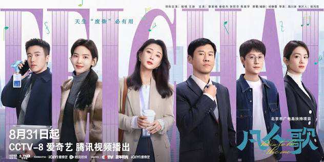 Phàm Nhân Ca (Born to be the One 2024) Full HD Lồng Tiếng - Câu Chuyện Đời Thường Chạm Đến Trái Tim - Chương Nhược Nam