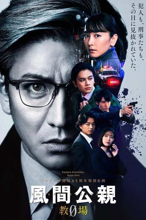 Giảng Đường Thép (2023) Full HD Thuyết Minh Vietsub | Hành Trình Trước Khi Trở Thành Giảng Viên Cảnh Sát | Phim Hành Động Nhật Bản CỰC HAY