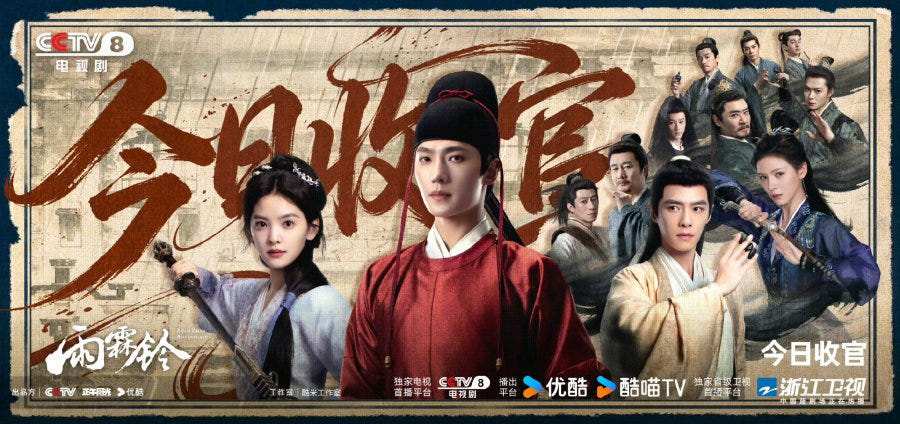 Zhan Zhao Adventures (2026) Sub Indo Full HD: Sinopsis, Kisah Petualangan, dan Perjuangan Menegakkan Keadilan