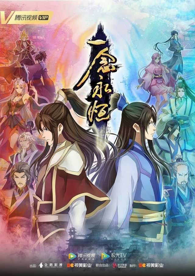 Nhất Niệm Vĩnh Hằng (A Will Eternal) Vietsub Full HD - Bạch Tiểu Thuần Bước Vào Tu Tiên Giới, Một Niệm Cầu Trường Sinh