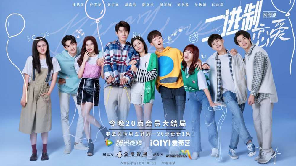 Tình Yêu Hệ Nhị Phân (Binary Love) 2022 Vietsub - Cậu Học Sinh Kém Quyết Theo Đuổi Lại Mối Tình Đầu - Phim Bộ Trung Quốc CUỐN NHẤT