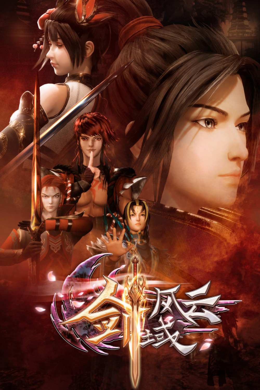 Kiếm Vực Phong Vân (The Legend of Sword Domain) 2021 Vietsub - Lữ Dương Thức Tỉnh Thần Kiếm, Bá Chủ Kiếm Vực - Anime Trung Quốc [196/196]