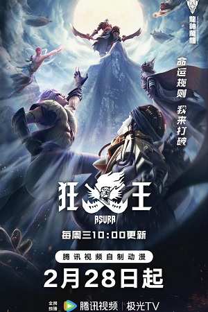 Long Thần Vạn Tướng Chi Cuồng Vương (2026) Full HD Vietsub - Hành Trình Huyết Chiến Trở Thành A Tu La Vương - Phim Hoạt Hình Trung Quốc 2026 [23/23]