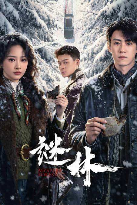 Mystery Forest (2026) Full HD English Subbed | A Dark Mystery of Revenge, Murder, and Hidden Secrets